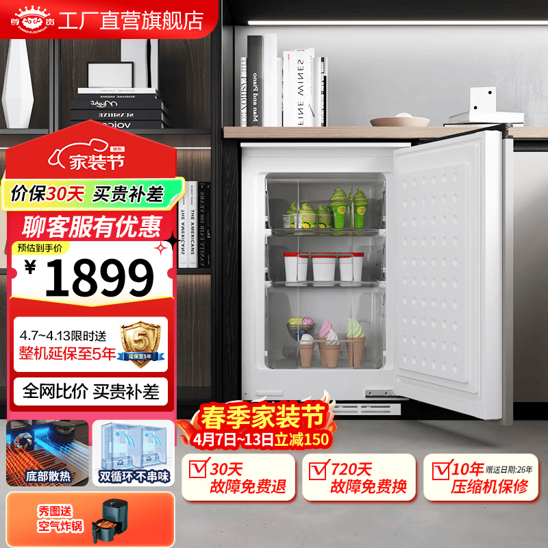 尊贵BC/BD-65Q台下嵌入式小冰箱左开门家用单门全冷冻橱柜内嵌隐藏式厨房岛台嵌底式超薄卧式矮冰柜 65Q全冷冻单台 65L 白色