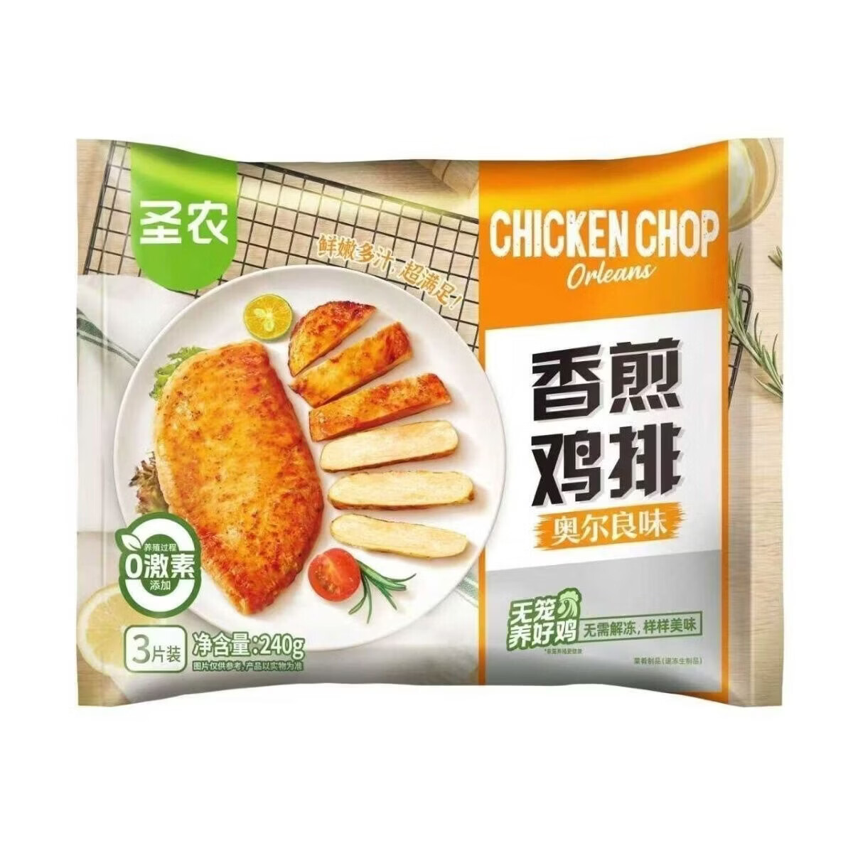 圣农香煎鸡排奥尔良味240g 高蛋白 鸡胸肉健身人士代餐半成品 香煎鸡排(奥尔良味)240g*7包
