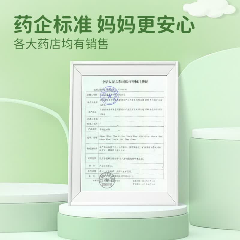 仁和小儿平喘止咳贴儿童止咳化痰清肺支气管炎嗓子痒夜咳干咳嗽感冒贴