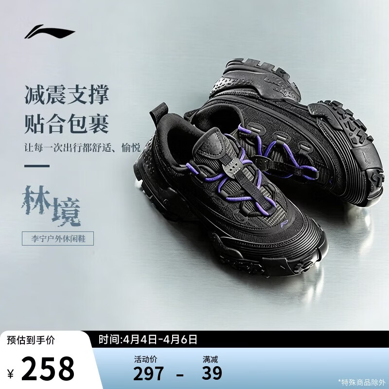 李宁林境丨休闲鞋男女同款夏季防滑潮流时尚百搭休闲运动鞋AHCW028