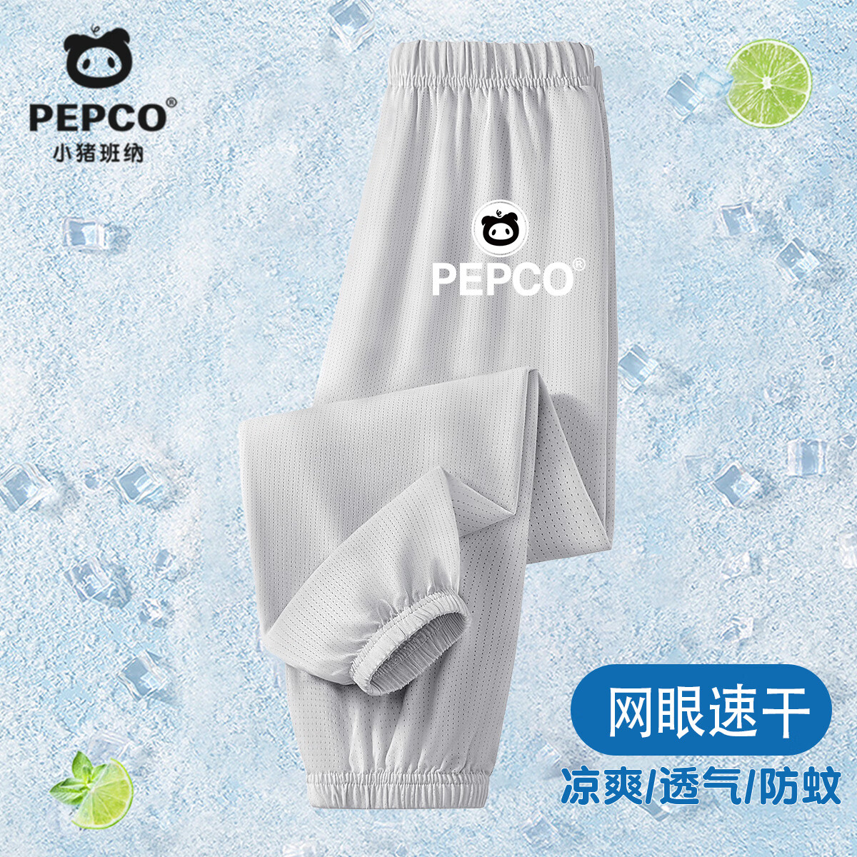 小猪班纳儿童网眼速干防蚊裤夏季男女童纯棉短袖t恤网眼速干短袖t恤童装 【网眼速干防蚊裤】30 160 【推荐体重80-100斤】