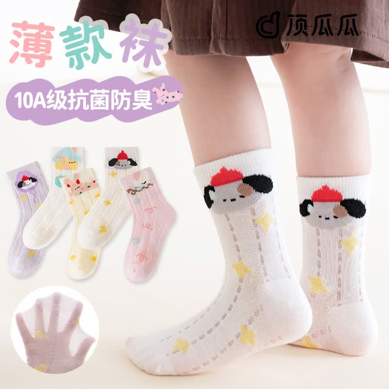 顶瓜瓜儿童袜子夏季网眼透气款吸汗防臭棉袜中大童3-6-12岁女童袜学生袜 防臭抗起球【5双混装】网眼透气款 6-8岁 (脚长17-19cm)推荐29-33码
