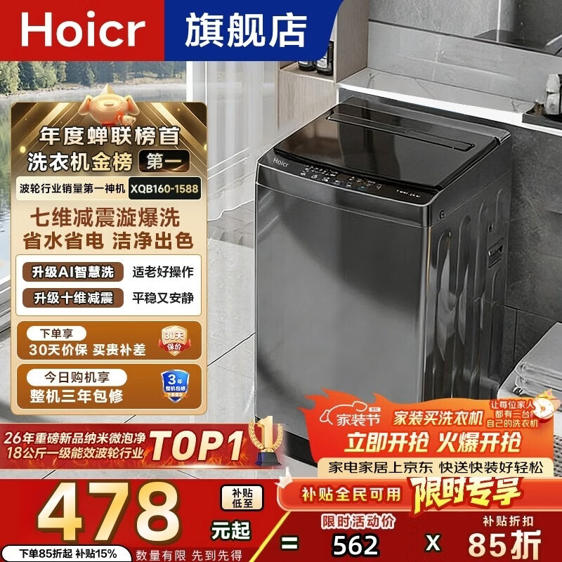 ✨懒人洗烘神器｜12KG洗脱烘一体机！商用级澎湃动力，养宠/租房/多口之家解放双手必备！