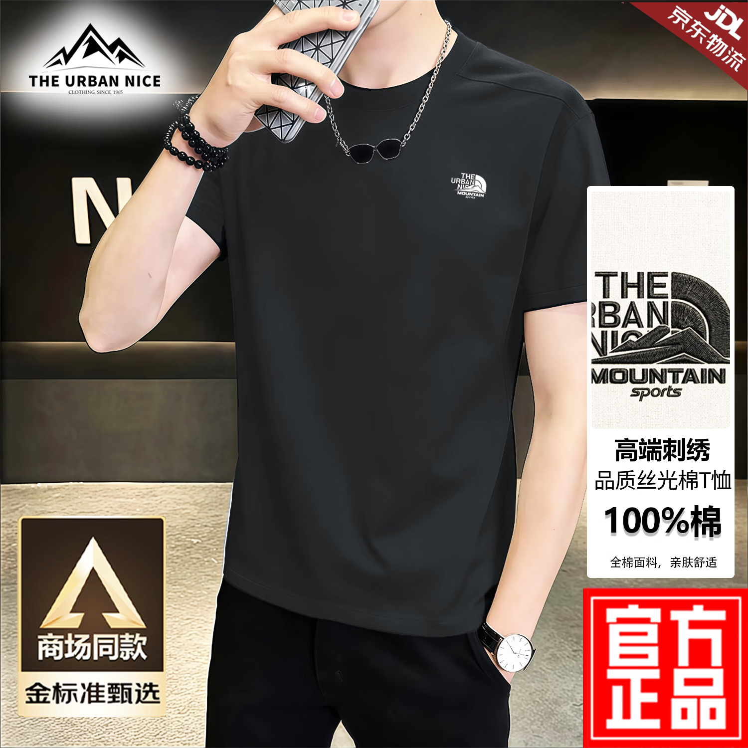 THE URBAN NICE官方品牌纯棉t恤男2026春夏刺绣商务休闲冰丝高级感重磅男士短袖 奢华黑 -官方正品 L 码【建议115-130斤】