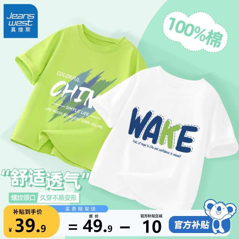 ���ڲ�������ά˹��ͯ�����ͯt��������װ�к����ɰ����д�ͯ�·��ļ�ͯװ����    ���� �ص�ɫ��+�� �� 160 69.8Ԫ��2��(��34.9Ԫ/��)