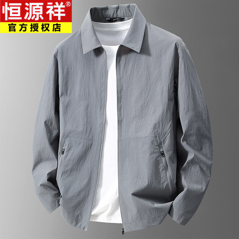 恒源祥夏季防晒衣服轻薄外套男款2026新款休闲速干翻领单层夹克 灰色 【Y-2510】 4XL 195 175-190斤