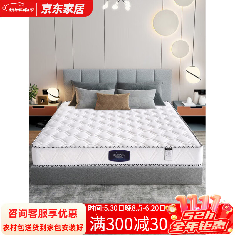 席夢(mèng)思彈簧床墊家用20cm厚軟硬乳膠雙人臥室1.8米1.5出租房墊子 經(jīng)濟(jì)款：整網(wǎng)精鋼彈簧_約20cm厚__睡感適中 900mm*1900mm