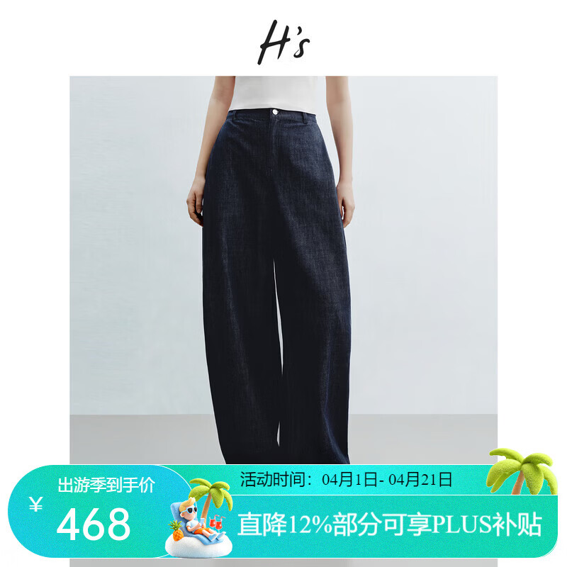 H's藏青弯刀裤女26夏季新款高级感全棉复古单宁廓形休闲阔腿裤子 深藏青牛仔 M