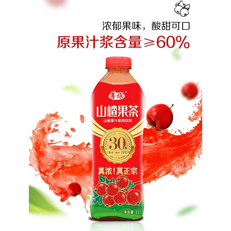 华旗山楂果茶山楂汁山楂饮料整箱经典原味酸甜可口400ml*6瓶 经典原味 经典原味 400ml*6瓶