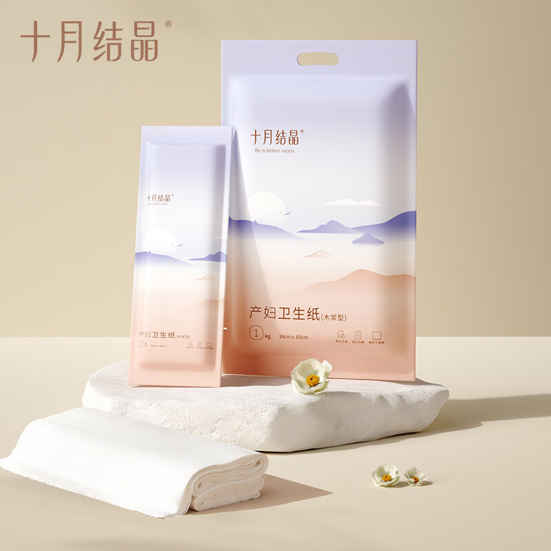 十月结晶月子纸产妇卫生纸加长孕妇产房用产后产妇专用刀纸1袋装 【装】真空刀纸1kg*1袋(250g*4包)