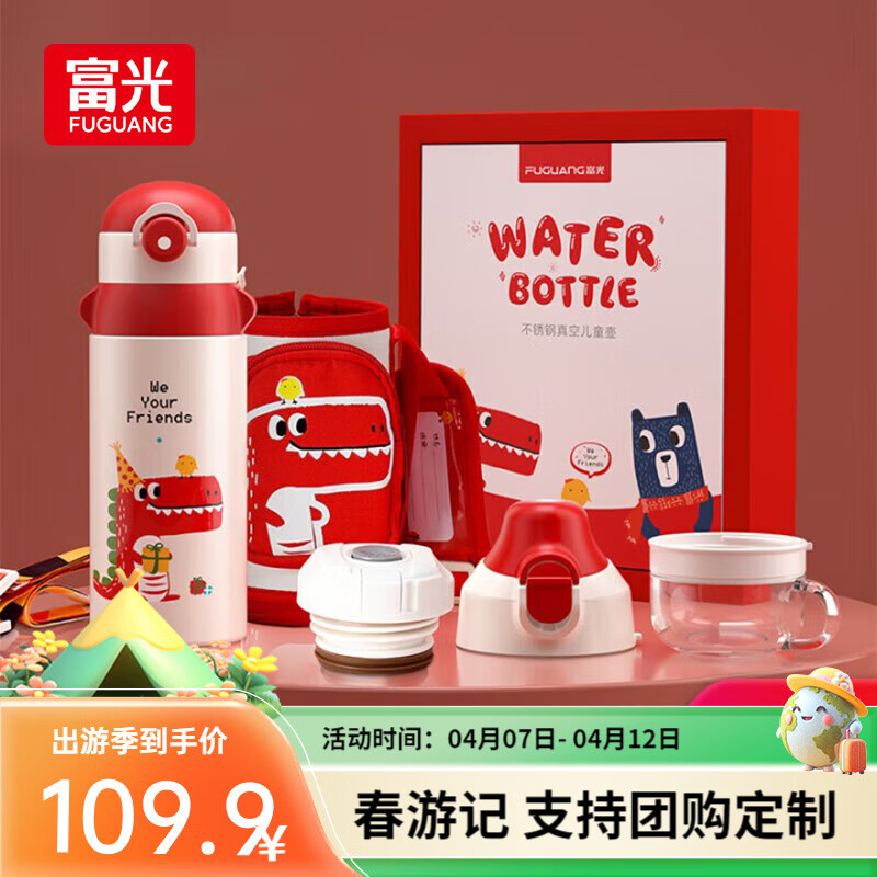 富光水具合集：儿童保温杯低至29.95元，领5折补贴券