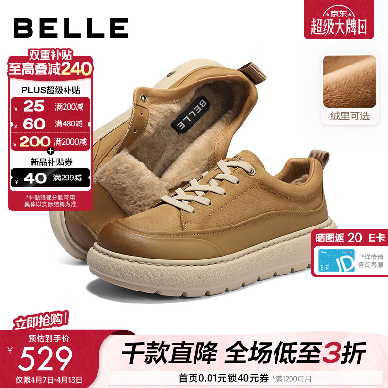 百丽复古工装鞋男26春季新商场同厚底休闲板鞋8YH01AM6 黄棕-绒里 40 (250mm)