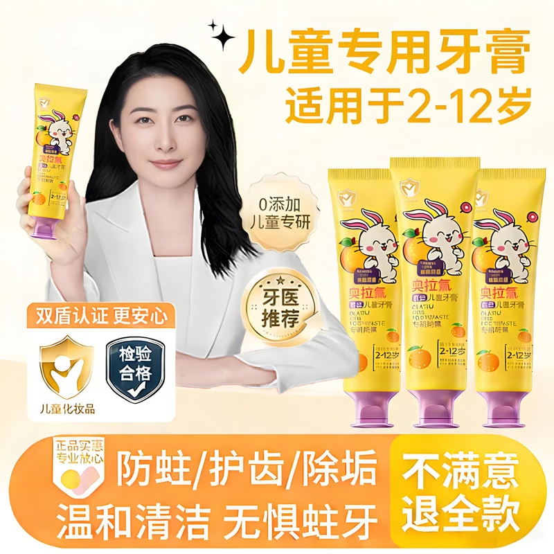 初蔓青少年儿童牙膏3-6-12岁防蛀含固齿氟去口臭去黄去牙渍美亮白牙膏 【儿童专研】全面护齿牙膏70g*1