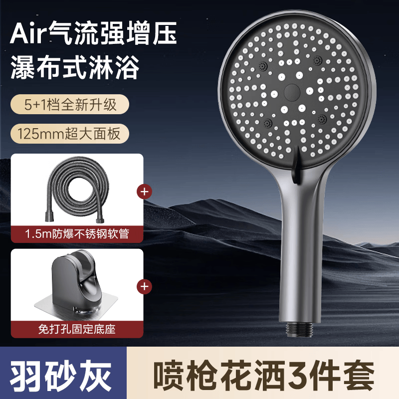 四季沐歌卫浴增压加压淋浴头手持花洒喷头洗澡家用浴室莲蓬头套装 羽砂灰套装B增压喷枪花洒软管底座