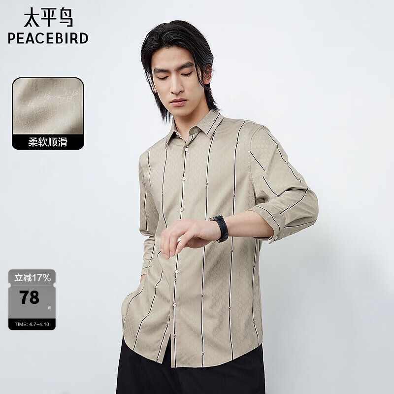 太平鸟男装 夏季衬衫宽松男士衬衣B1CBD2109 卡其1（合体） 2XL