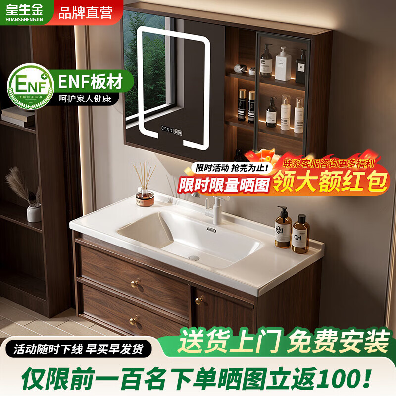 皇生金新中式实木浴室柜陶瓷一体盆卫生间洗手洗脸盆柜组合洗漱台中古风 D40新中式80cm+智能玻璃门镜柜+陶瓷盆+白5升级