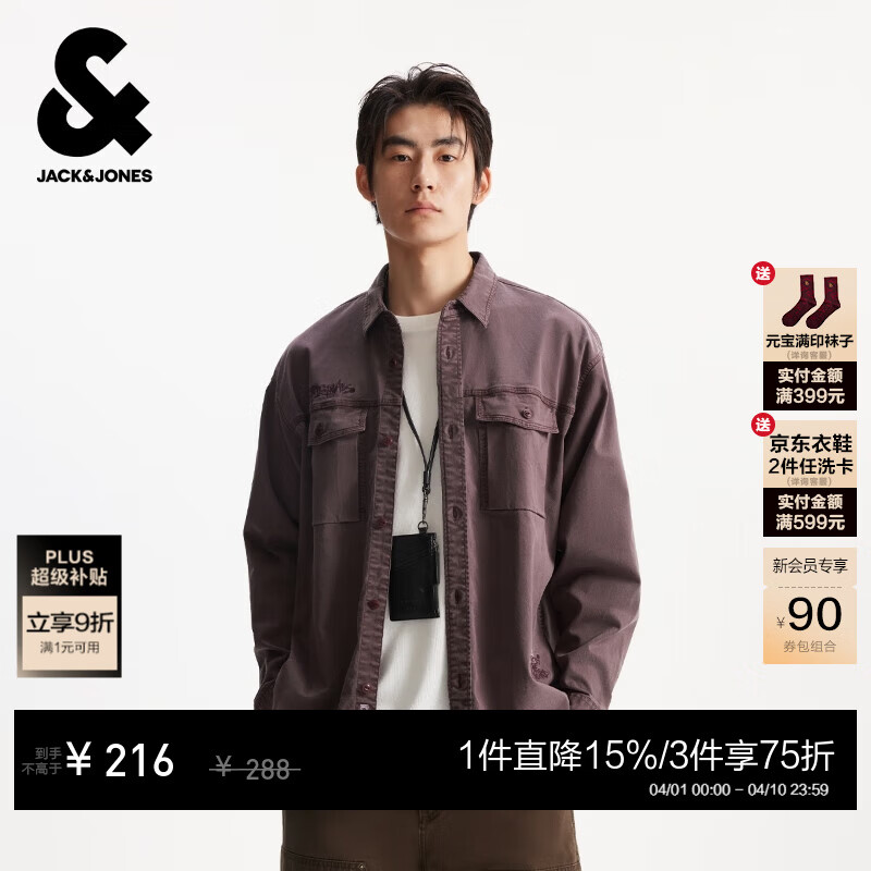杰克·琼斯（JACK&amp;JONES）春季男装夹克外套略宽松尖领背后字母装饰百搭休闲2254O3011 E16莓紫色 L