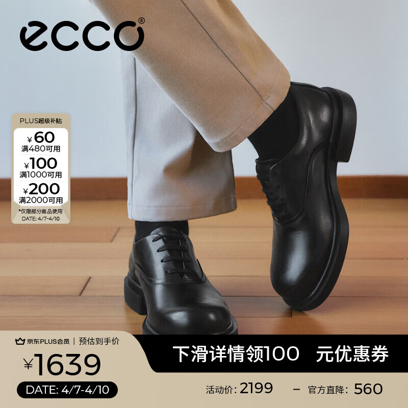 爱步（ECCO）德比鞋 春夏商务正装皮鞋男鞋增高婚鞋 都市首尔522364 黑色52236401001 43