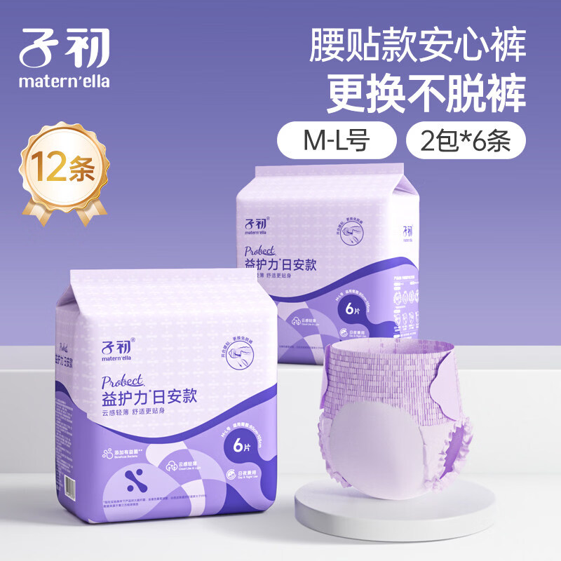 子初益生菌安睡裤魔术贴孕产妇卫生巾拉拉裤姨妈巾女经期用晚安裤 M-L码 12条 升级腰贴款（建议80-120斤）