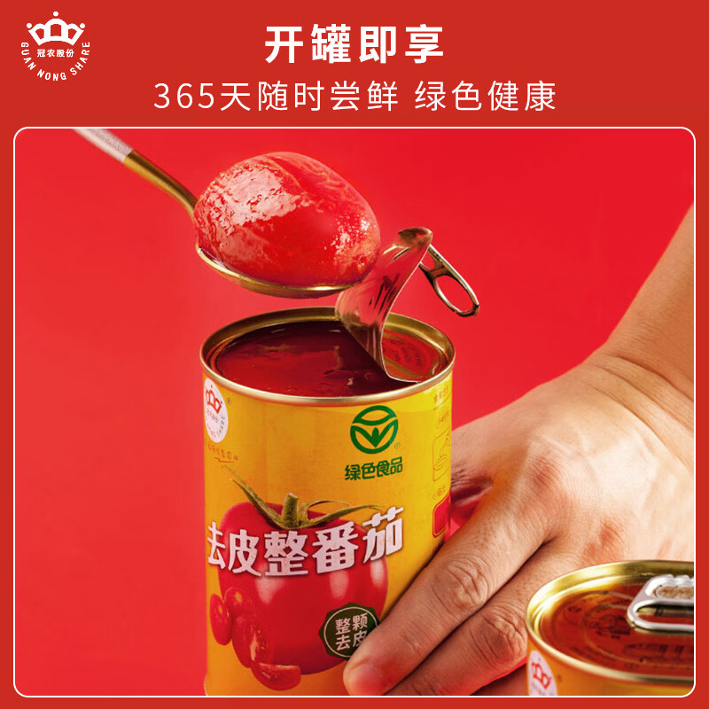 冠农股份新疆番茄汁果蔬汁西红柿汁代餐饮料310ml*12罐 25年去皮整番茄400g*12罐【整箱】