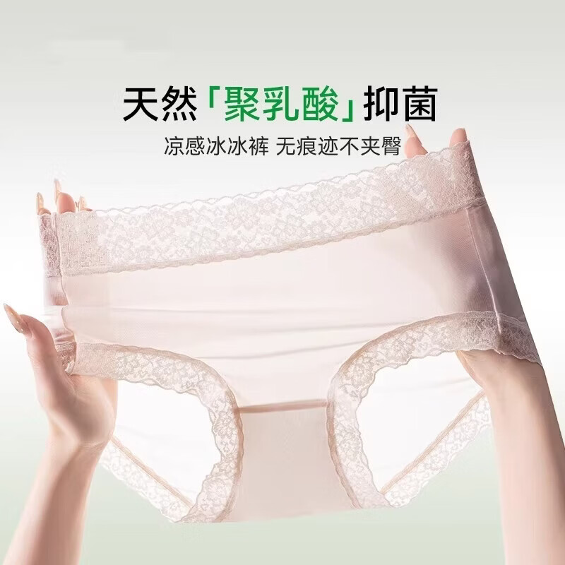 【裸感透气】凉感冰丝无痕内裤女7A棉底裆少女蕾丝中腰三角裤 1条装(随机颜色) M (80-100斤)