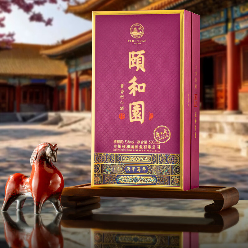 頤和園 颐和园白酒  53度500ml 酱香型白酒 礼盒装 53度 500mL 1瓶 丙午马年