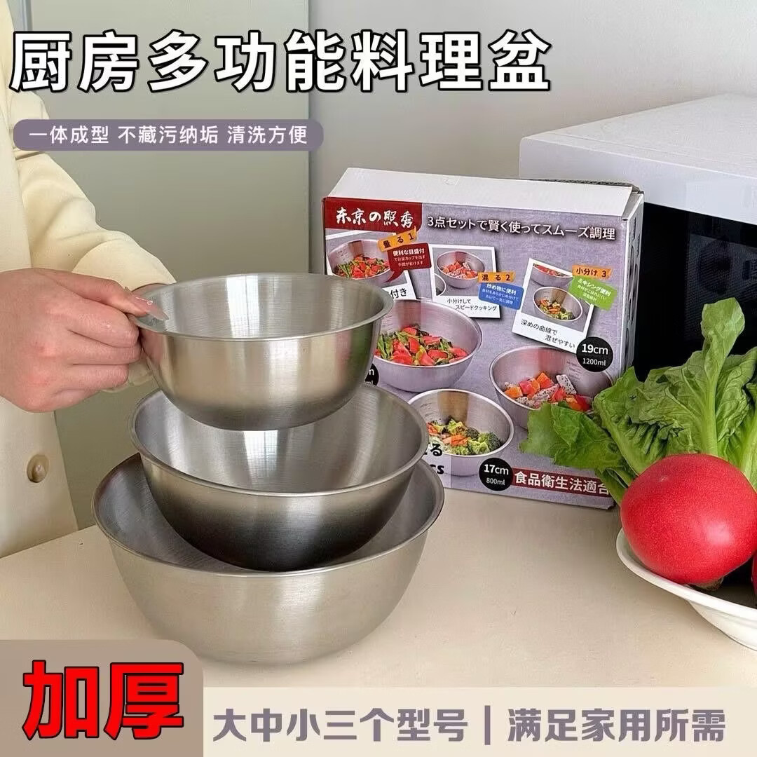 不锈钢料理盆碗打蛋和面沙拉凉拌水果煮面家用和面盆 两个