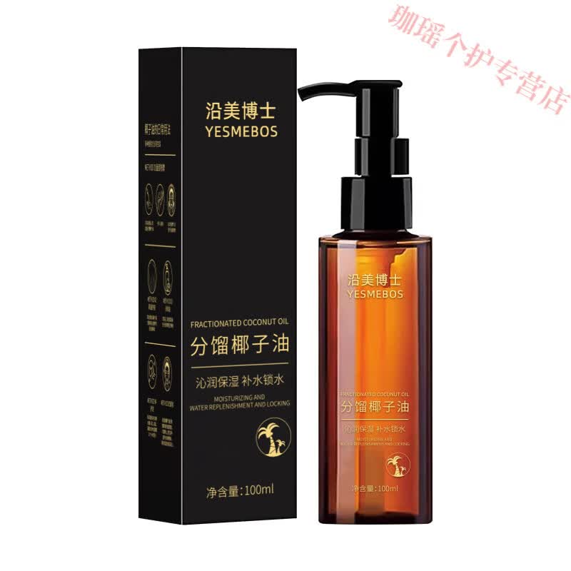 熏姿颜椰子油私处润滑剂按摩私密用精油房阴事女性干涩道官方正品 5瓶 囤货装 官方自售