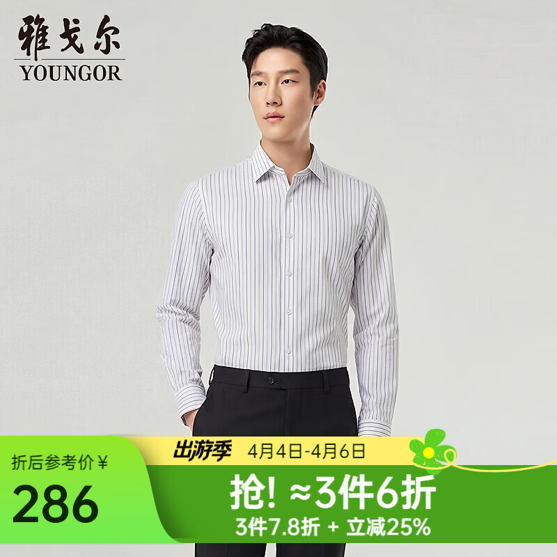 雅戈尔（YOUNGOR）长袖衬衫男棉弹混纺DP免烫衬衫缎纹质地抗皱挺括有型2026新品 卡其条纹VLDD114783YBY 41 （175/96Y）