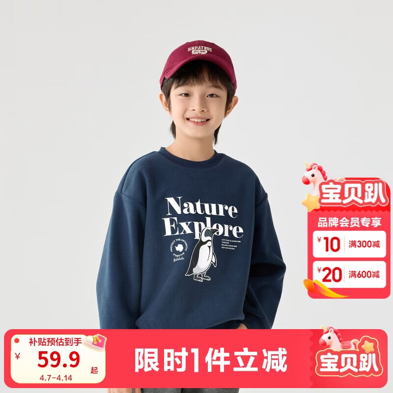 巴拉巴拉童装儿童卫衣秋冬2024男童女童圆领套头摇粒绒上衣潮208424121216