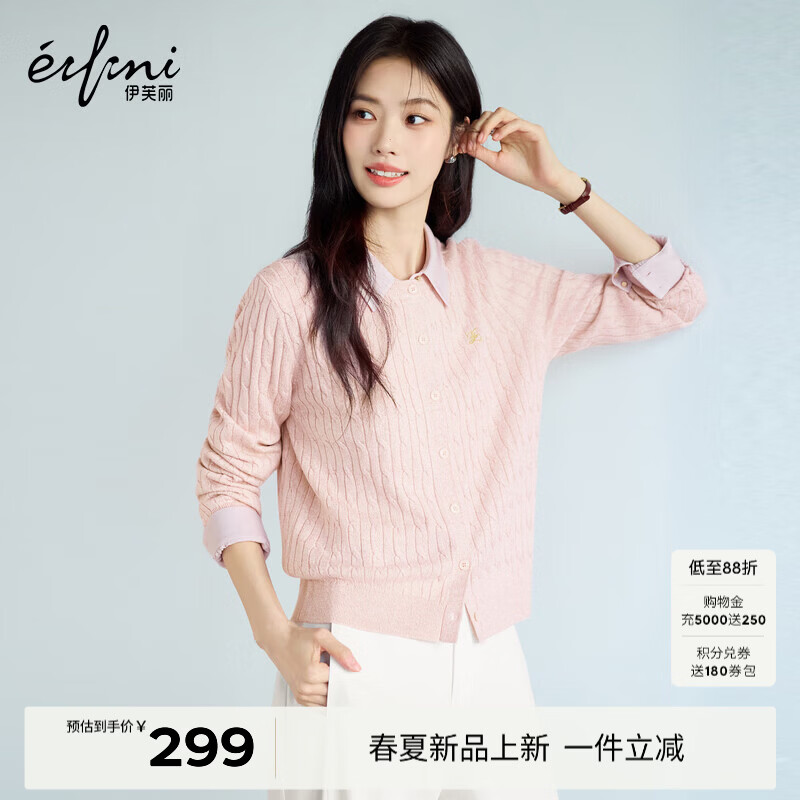 伊芙丽（eifini）朱珠代言【高智麻花&amp;经典延续】圆领羊毛绞花针织开衫26春季新款 夹花粉 圆领开衫 预售 M 105-115斤
