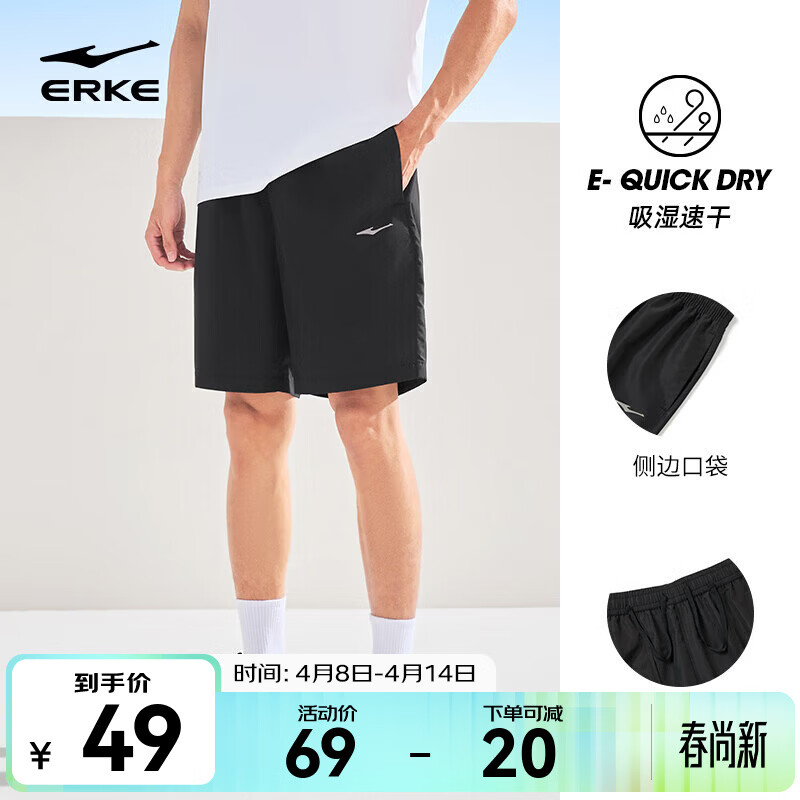 鸿星尔克t恤男夏季新款冰感透气跑步运动健身男士T恤短袖速干体考上衣T恤 【排湿速干短裤】正黑 XL