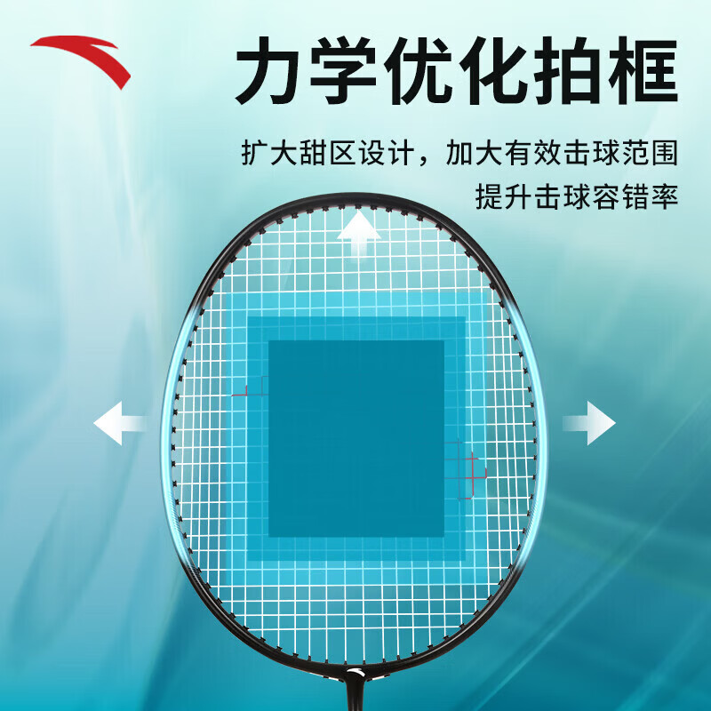 安踏(ANTA)全碳素羽毛球拍一对套装专业级儿童小学生6-15岁全碳素超轻耐打 碳素粉蓝对拍【赠六球+2手胶+球包】