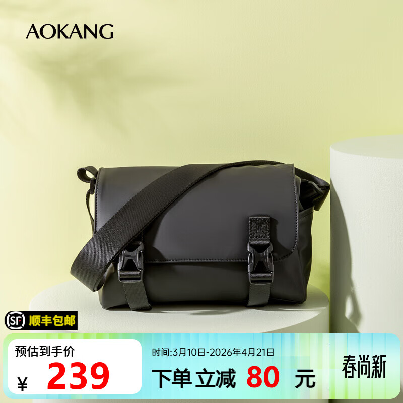 奥康（Aokang）男包斜挎包百搭单肩高颜值邮差包休闲小挎包外出运动包ins风 黑色