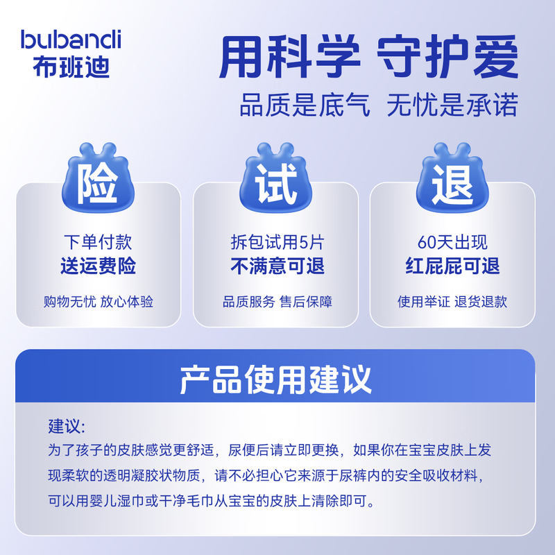 布班迪倾芯柔Air纸尿裤婴儿夏季超薄透气宝宝尿不湿尿片 纸尿裤M码88片(6-11kg)