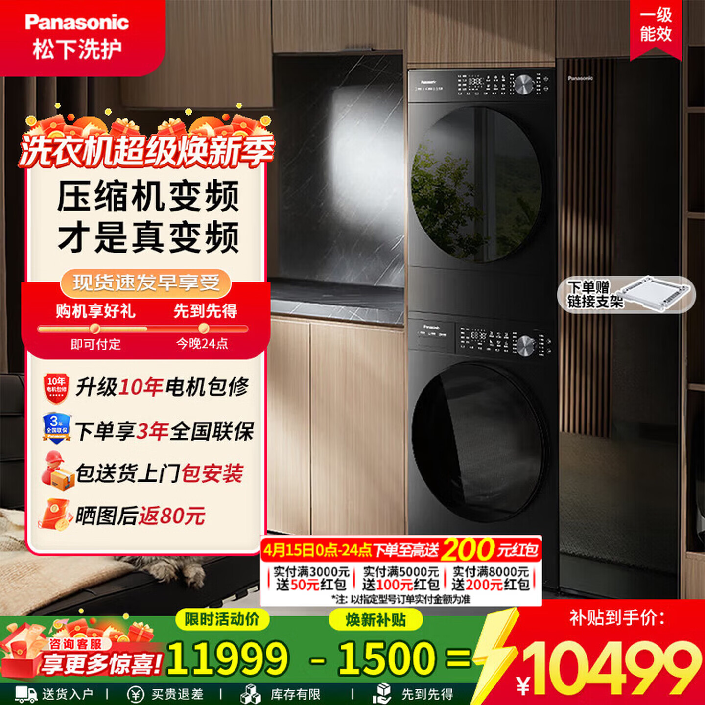 松下（Panasonic）白月光5.0Ultra10+10kg 热泵洗烘套装家用全自动滚筒洗衣机烘干机除菌除螨智能投放静音节能护衣烘干一体机 N4P1+N4PR1洗烘套装