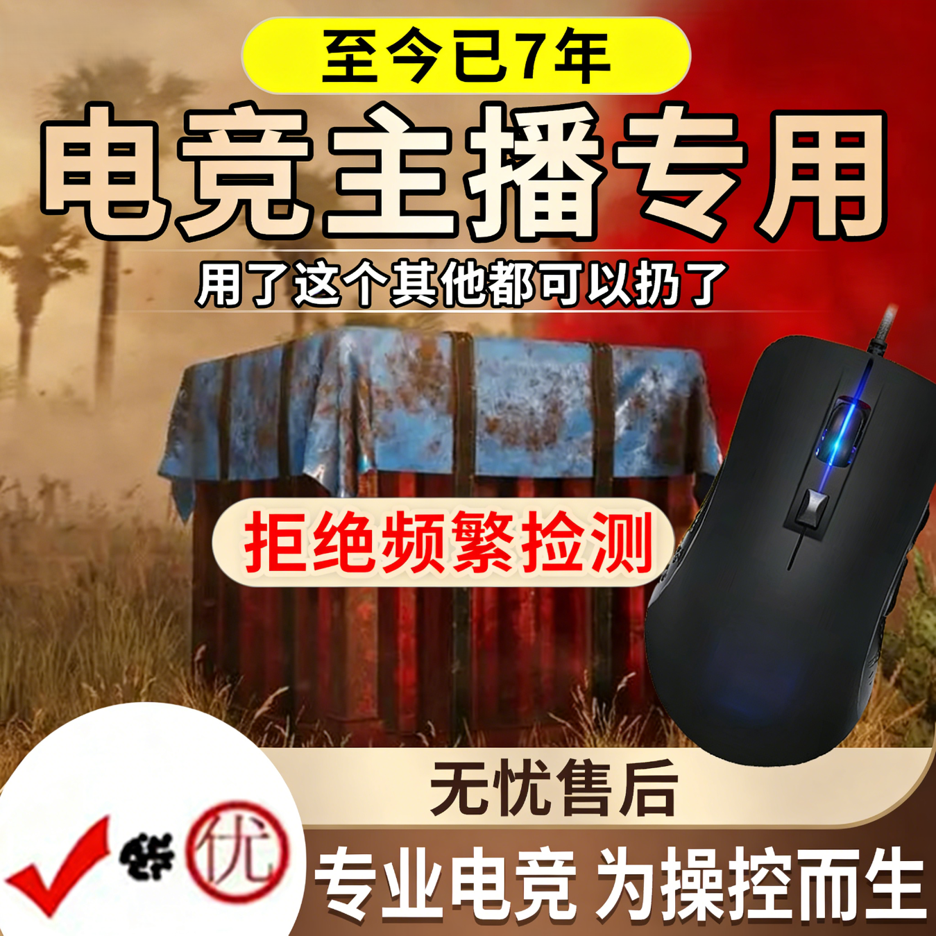 PU吃鸡绝地外设bg多功能求生物理芯片鼠标硬件压吸枪附ai科技u盘 至尊por(吸附升级+狙吸)