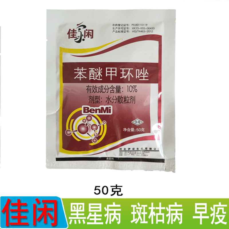 最全柑橘褐斑病药物(柑橘褐斑病特效药)