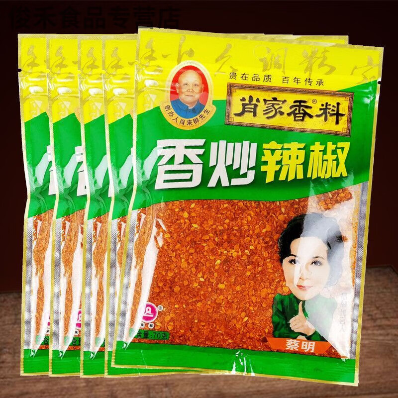 食芳溢肖家香料香炒辣椒粉70克香辣味美復(fù)合調(diào)味料辣椒面炒菜肴蘸料 香炒辣椒粉70克*5袋