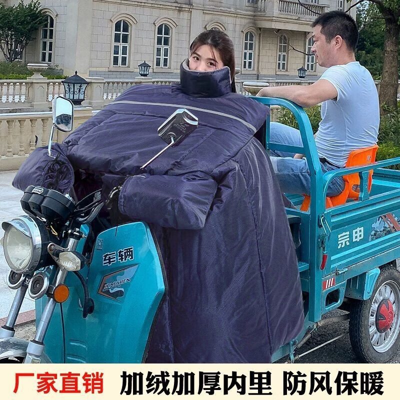 妙普乐电动三轮车挡风被冬季加绒加厚防水加大摩托电动车防寒保暖防风罩 整体侧翼加厚加绒防水围脖开心兔 其他