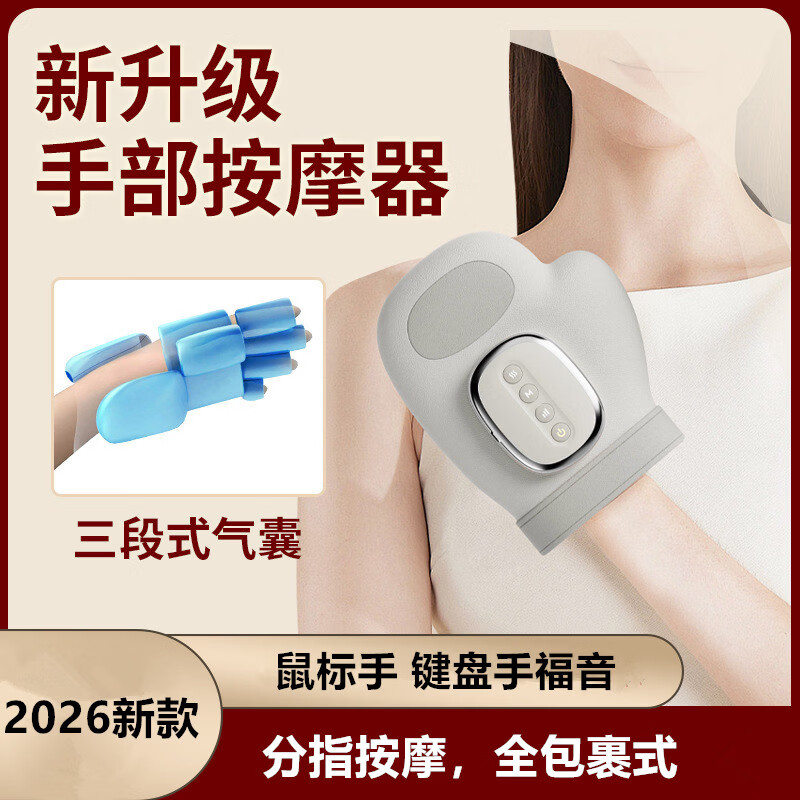 惟君康悦母亲节礼物智能分指按摩气囊热敷腱鞘指关节放松舒缓理疗仪按摩器送父母朋友鼠标手白领手掌神器 【灰色】三大模式+五档力度