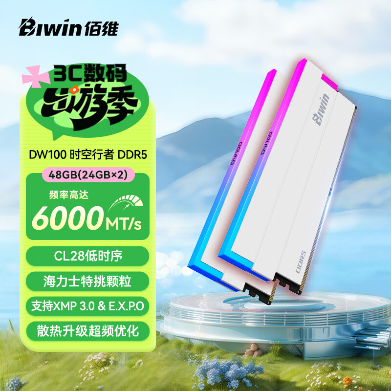 佰维（BIWIN）48G(24G×2)套装 DDR5 6000频率台式机内存条 时空行者DW100 RGB灯条(C28)白色AI PC电脑存储配件