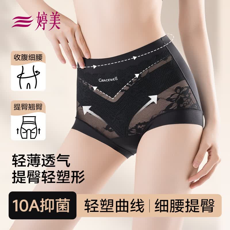 婷美（GRACEWELL）蕾丝四季款中高腰收腹提臀10A抑菌含桑丝无痕女士内裤女 象牙肤+藕荷粉【微压收腹 吸臀防夹臀】(双V款) 2XL (推荐130-145斤)