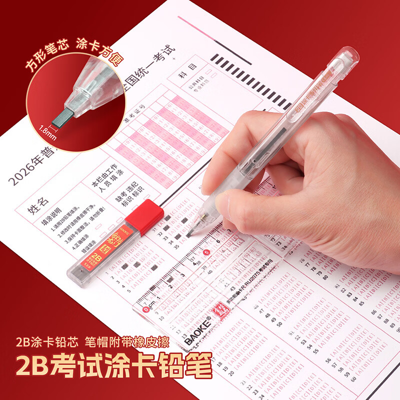 宝克（BAOKE）金榜题名考试套装 高考文具套装 大中小学生中高考试用文具套装 学习用品文具 透明考试套装15件套 【包邮】