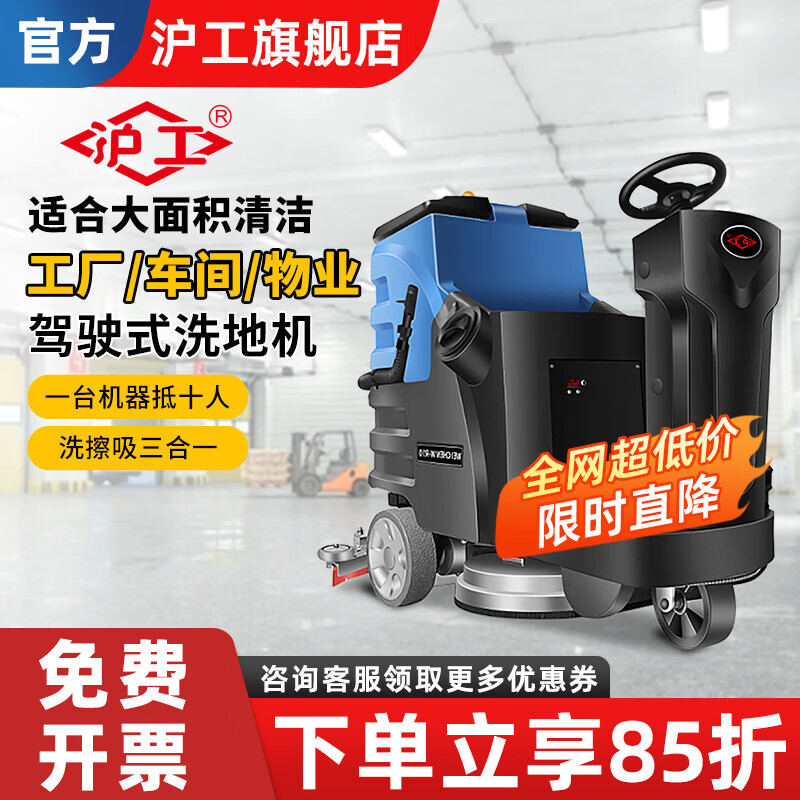 沪工洗地机商用工业驾驶式扫地车工厂车间用物业车库电动清扫车电动扫地车驾驶式工厂车间物业车库吸尘拖地车 R10