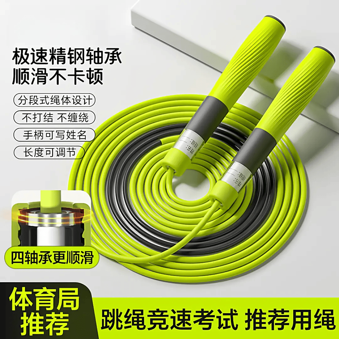 【老师推荐】新款双轴承分段式竞速跳绳中小学生体测专用不打结 【青草绿】升级款不打结/防滑手柄（1条）