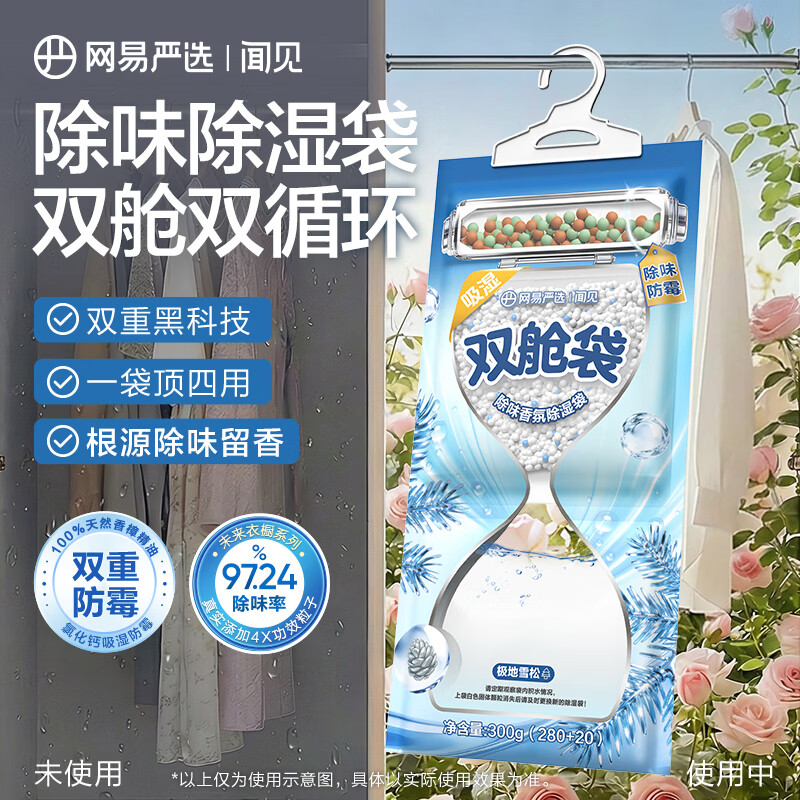 ������ѡ˫ǻ��ζ��ճ�ʪ���ɹ�ʽ���ھ�����ζ��װ������¹����  ����ѩ�� 300g*8�� 39.9Ԫ