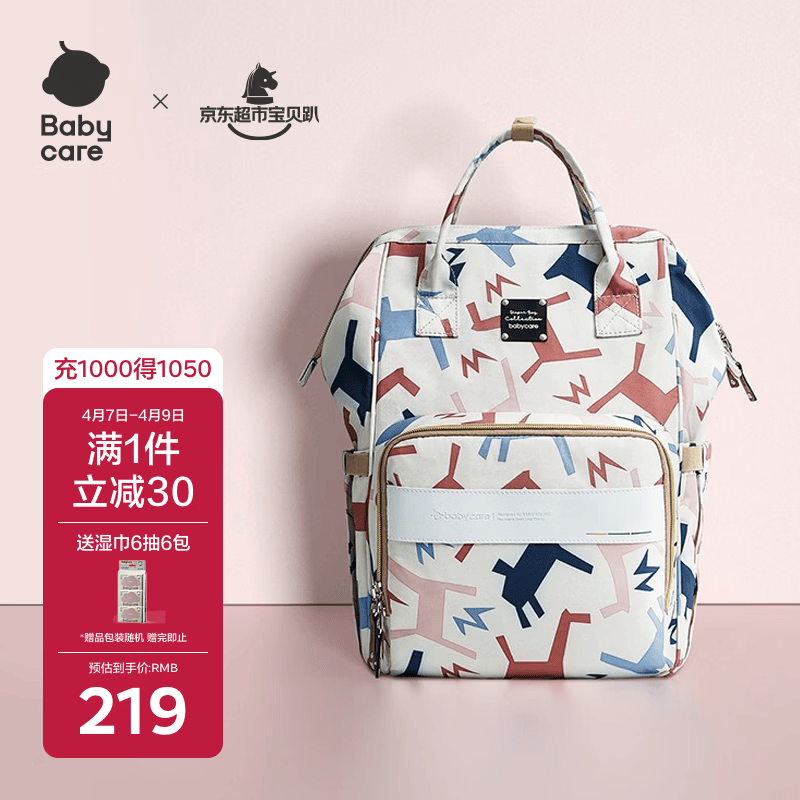 babycare妈咪包多功能轻便手提包大容量时尚外出双肩包遛娃 贝卡粉大号