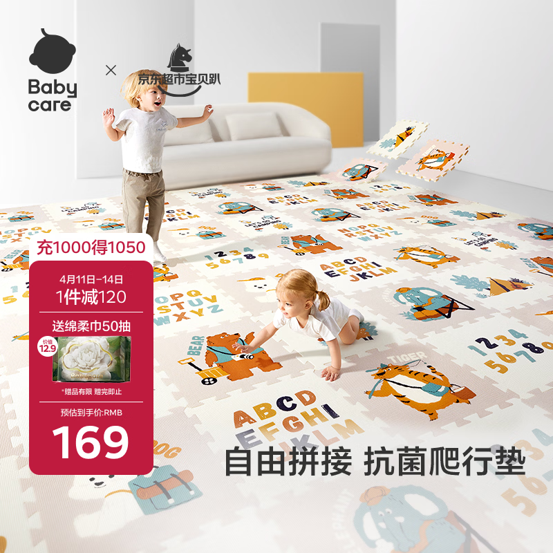 babycare爬爬垫拼接双面XPE爬行垫婴儿宝宝防摔儿童地垫-萌宠露营团6片