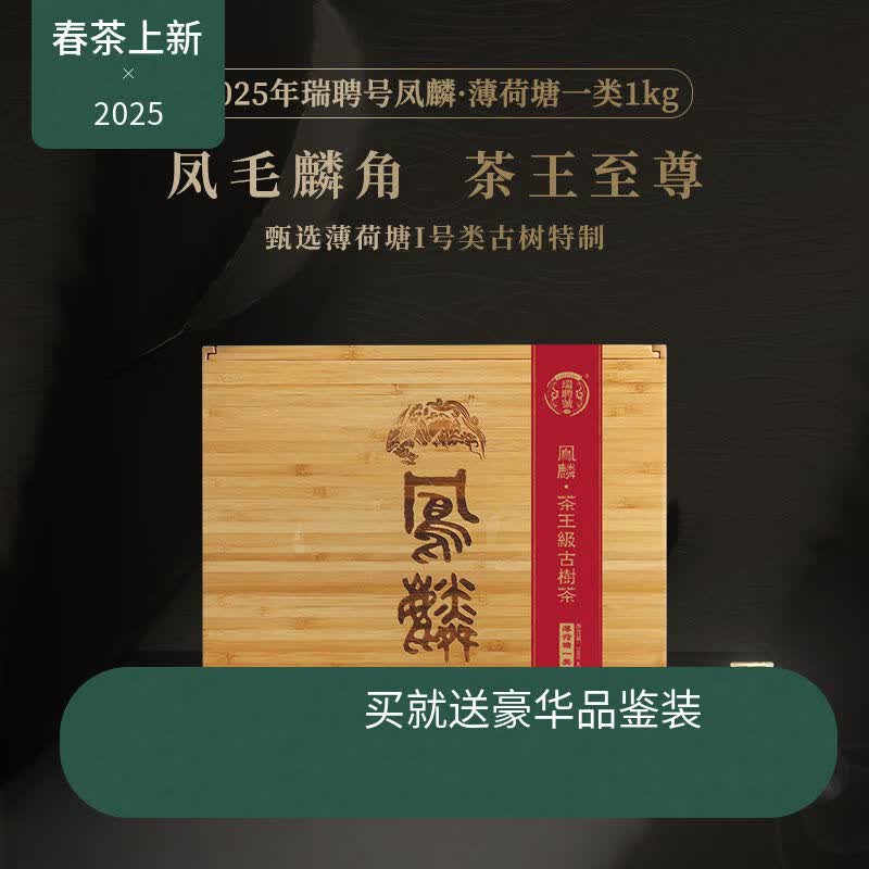 2025��������뱡����һ������ͷ������������1kg 2025Ƹ�ŷ��뱡����һ������ͷ������������1kg 106489Ԫ